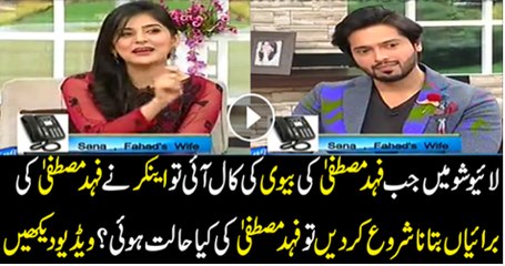 Watch the Reaction of Fahad Mustafa when his Wife Called in a Morning Show