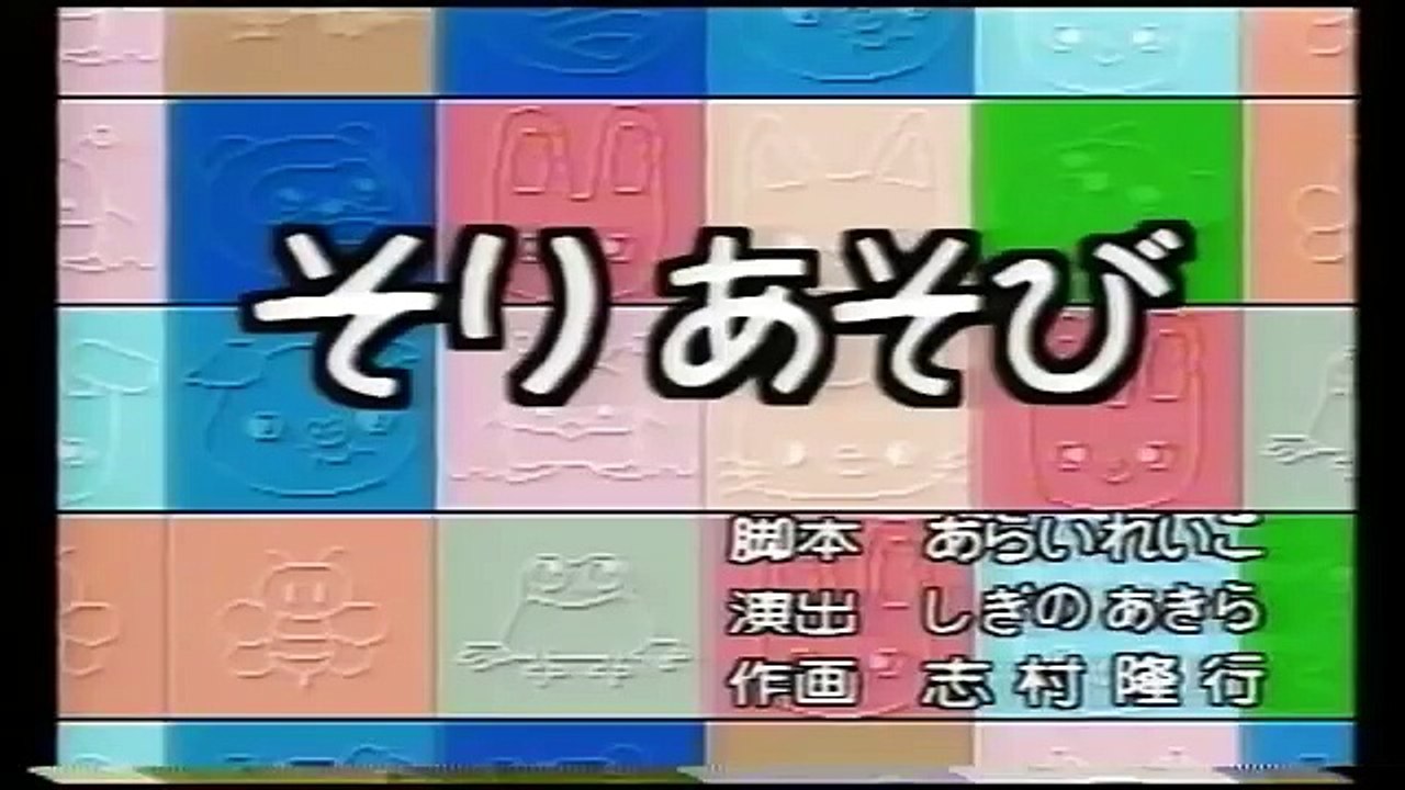 【アニメ】ノンタンといっしょ「そりあそび」
