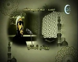 خطب الشيخ كشك خطبة 26 جزء 1 النفس والضمير