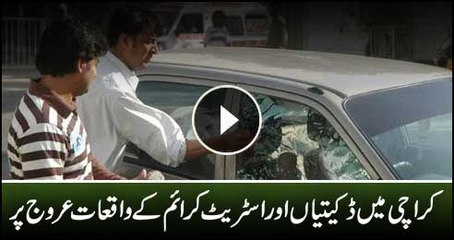 Increase in street crimes in Karachi..Must Watch Video
