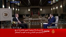لقاء خاص لشبكة الجزيرة مع الرئيس التركي أردوغان
