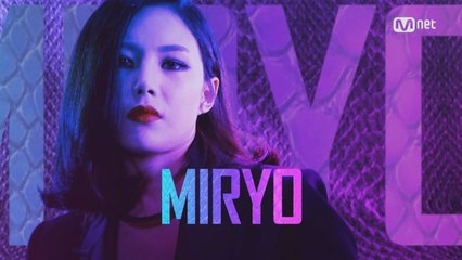 #미료 - ′지난 날의 영광은 더는 상관없어!′ (오늘 밤 8시, 영구탈락미션 생중계)