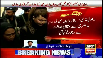 Arrest warrant issued against Ayyan Ali