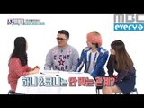 주간아이돌 - (Weeklyidol EP.245) 3MC Hni, heechul, Defconn Predict marital harmony