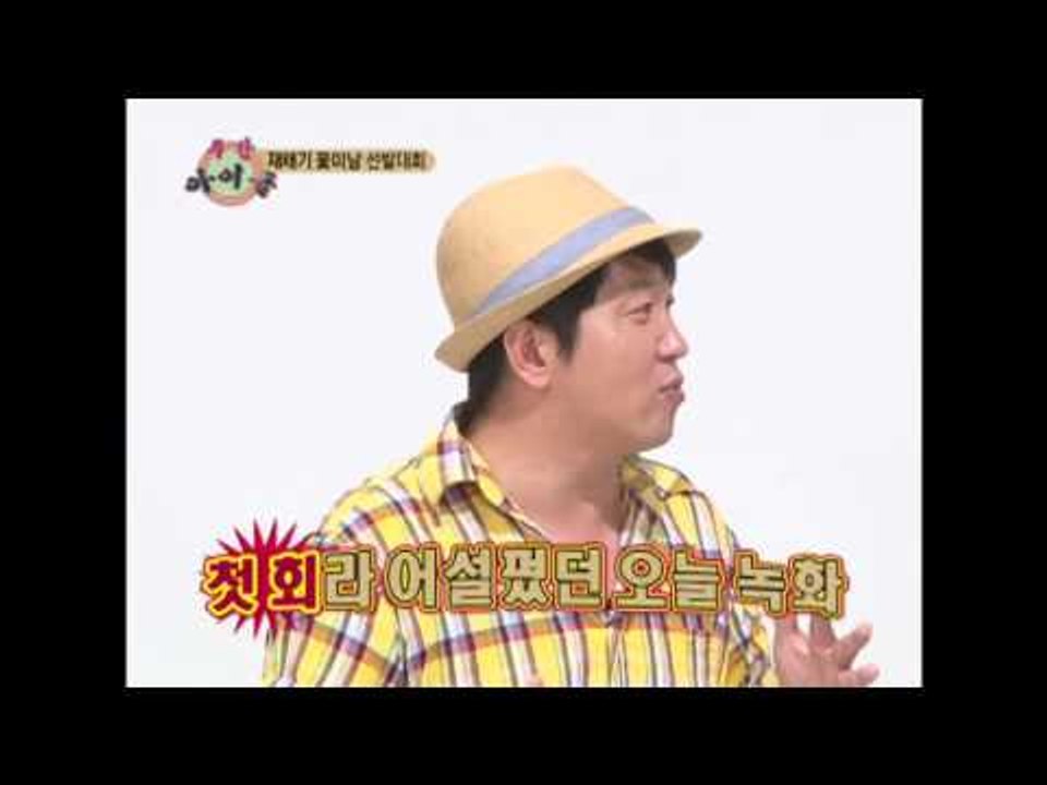 주간아이돌 - (Weeklyidol EP.4) Infinite Sneeze Beaut...