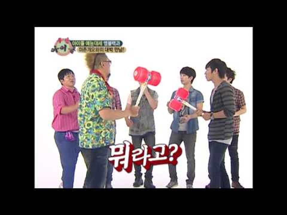 주간아이돌 - (Weeklyidol EP.5) MBLAQ Lee jun Is Muscle Idiot