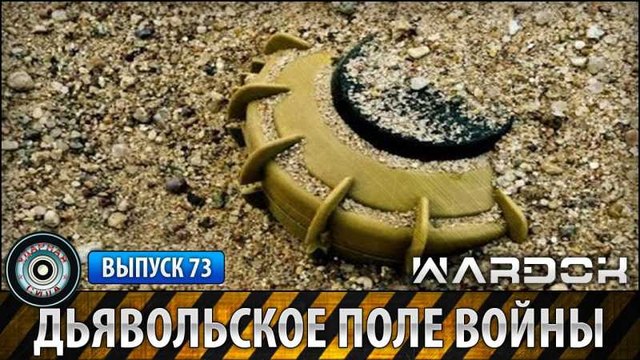Ударная сила. Дьявольские поля войны. voenvideo.ru