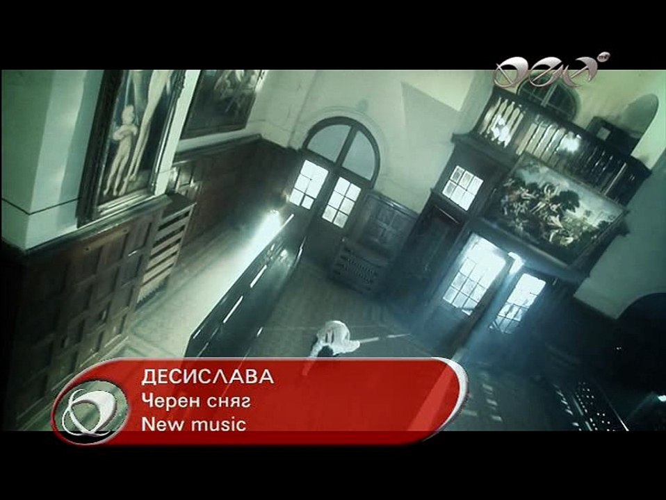 Desi Slava - Cheren snyag / Деси Слава - Черен Сняг, 2009