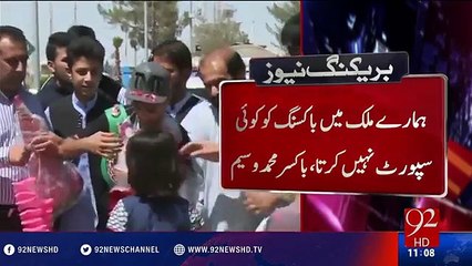 Boxer Muhammad Waseem welcomed only by people at airport- Government did not support me, Boxer