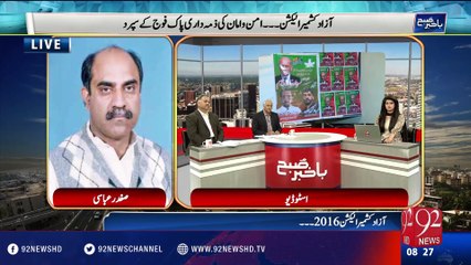 Bakhabar Subh -21-07-2016 - 92NewsHD
