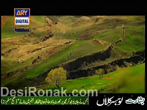 Hazrat Nooh (A.S) ki Kashti Ka proof Science sy....