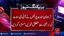 Sindh Police Spokesman rejects anger related news of IG Sindh - 21-07-2016 - 92NewsHD