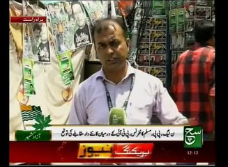 News Bulletin 12pm 21 July 2016 - Such TV