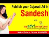 Sandesh Newspaper Advertisement Rate Card Online, Tariff and Discounted Packages