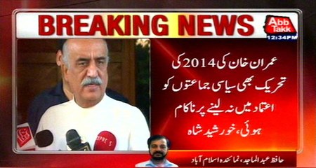 PTI's Upcoming Movement Will Fail Like The Last Movement: Khursheed Shah