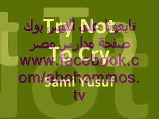 اغنية سامى يوسف الرائعة try not to cry مترجمة وبالكلمات - YouTube