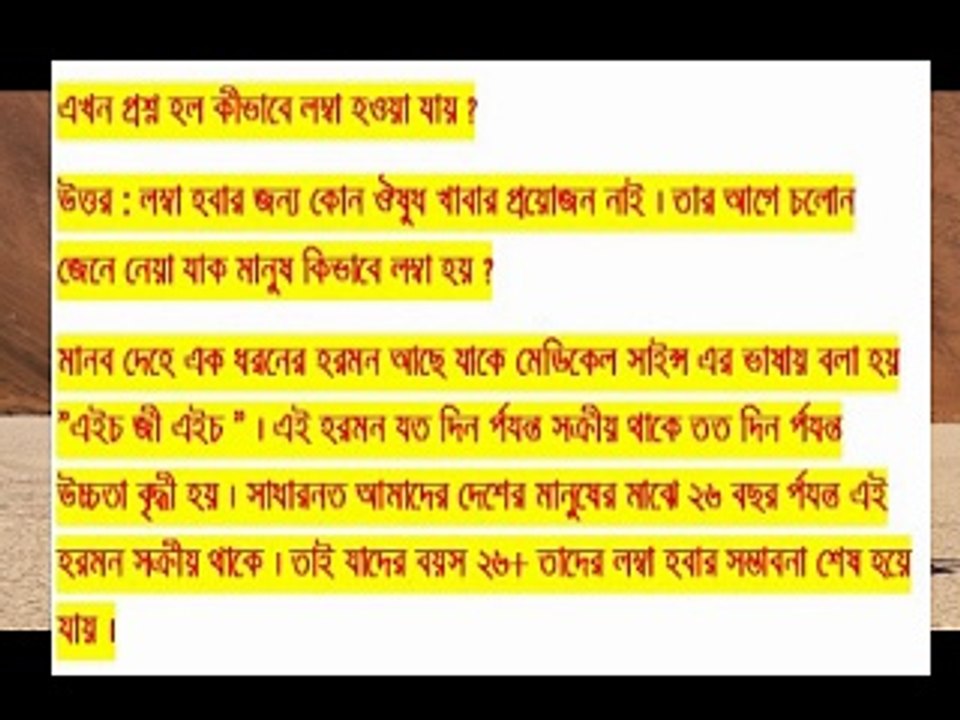 How To Increase Your Height Naturally | |How to grow taller 2,3 - 4 inches faster in 7 or 8 WEEKS