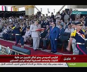 السيسى يقلد أوائل خريجى الكليات العسكرية نوط الواجب