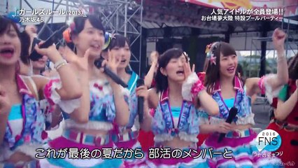 乃木坂46「ガールズルール」 FNS  うたの夏まつり
