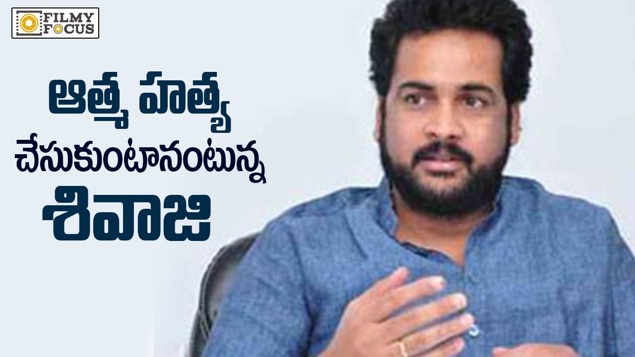 Hero Sivaji Threatens suicide for AP Special status ! - Filmyfocus.com