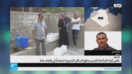 الجزائر-نقص المياه