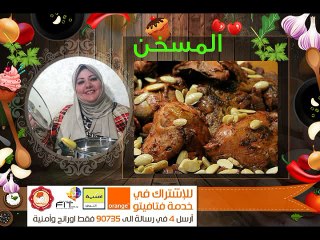المسخن أشهر أكلات المطبخ الفلسطيني والاردنى  مطبخ فتافيتو Fatafeeto Kitchen
