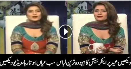 Beenish Saleem Vulgar Dressing on Eid Show