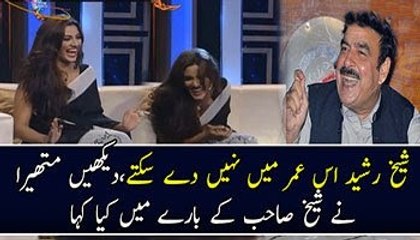 What Mathira Said About Sheikh Rasheed