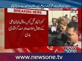 Court issues arrest warrants for Ayyan in custom inspector murder case