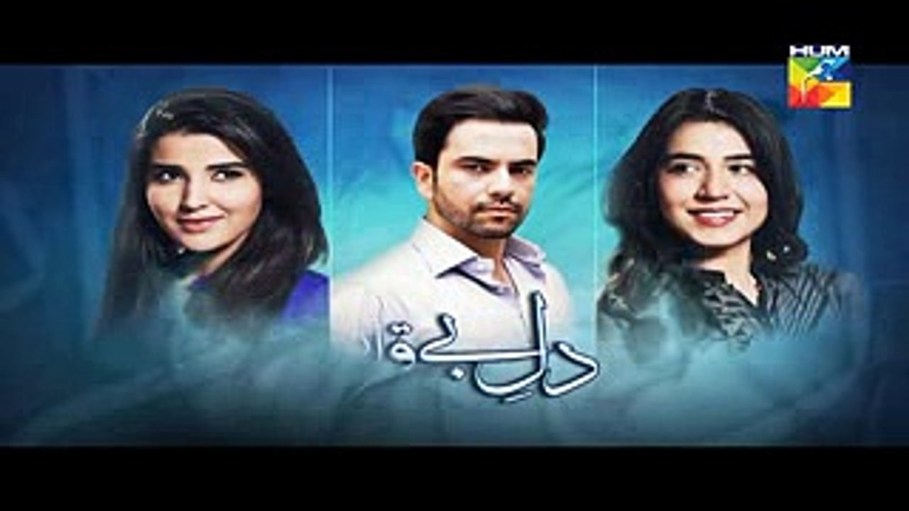 Dil E Beqarar Episode 15 Promo HD HUM TV Drama 20 July 2016