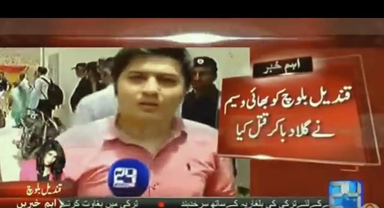 Breaking News - Qandeel Baloch Murdered By Her Own Brother