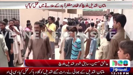Ex Husband of Qandeel Baloch Talking to Neo News After Murder