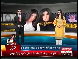 Mufti Abdul Qavi Response on Qandeel Baloch Murder