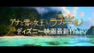 Le trailer japonais et incroyablement mignon de « Moana », le nouveau Disney