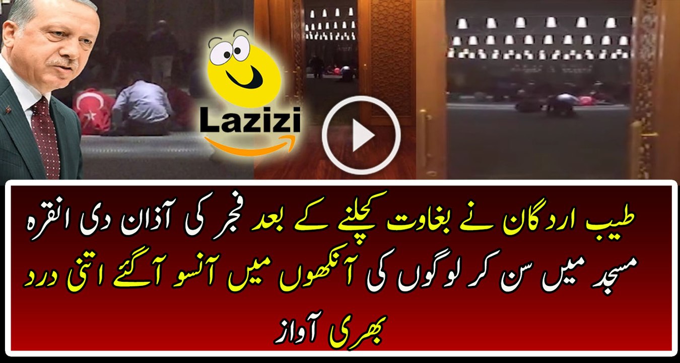 Taib Urdagan Recites Morning Adhan At Presidential Complex Mosque