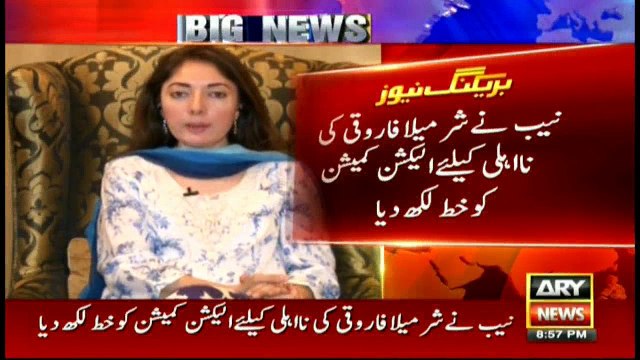 NAB writes to ECP seeking Sharmila Farooqui's disqualification