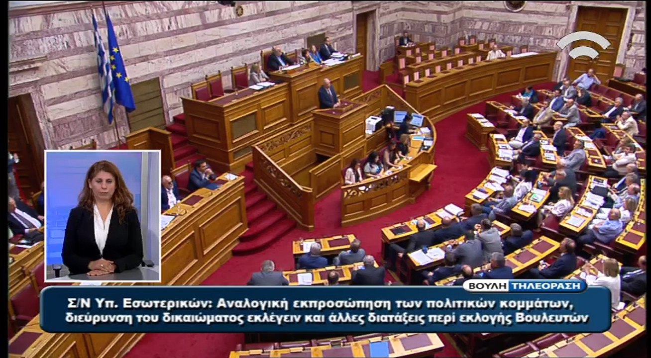 Ομιλία Β. Λεβέντη στη Βουλή
