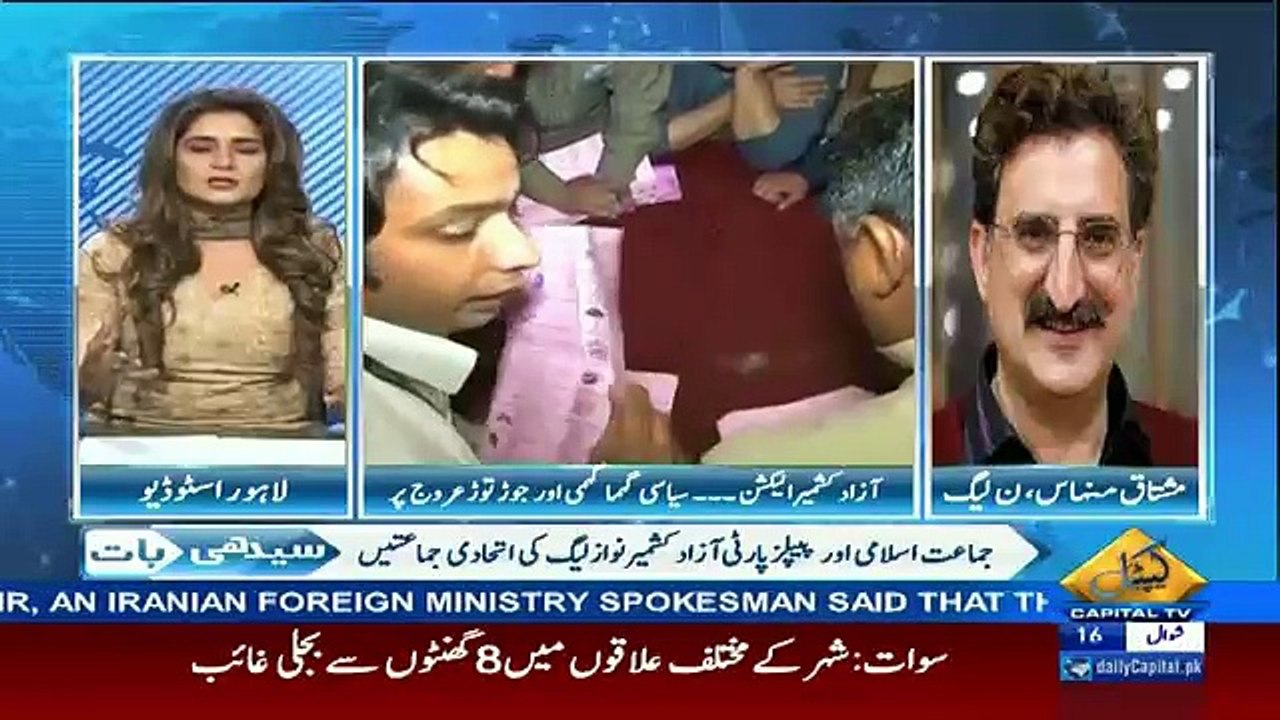 bilawal has no fan following in azad kashmir-mushtaq minhas