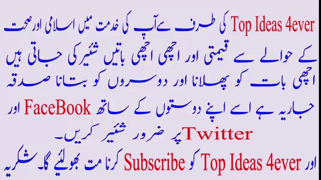 Loh Mahfooz Main Likhi Gai Tahreer | لوح محفوظ میں لکھی گئ تحریر