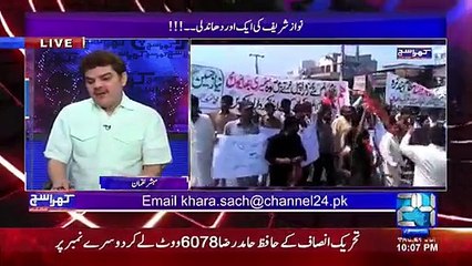 Modi Ko Khush Krna Chord Dain- Mubashir Luqman Bashing Nawaz Sharif on Silence over Kashmir Issue