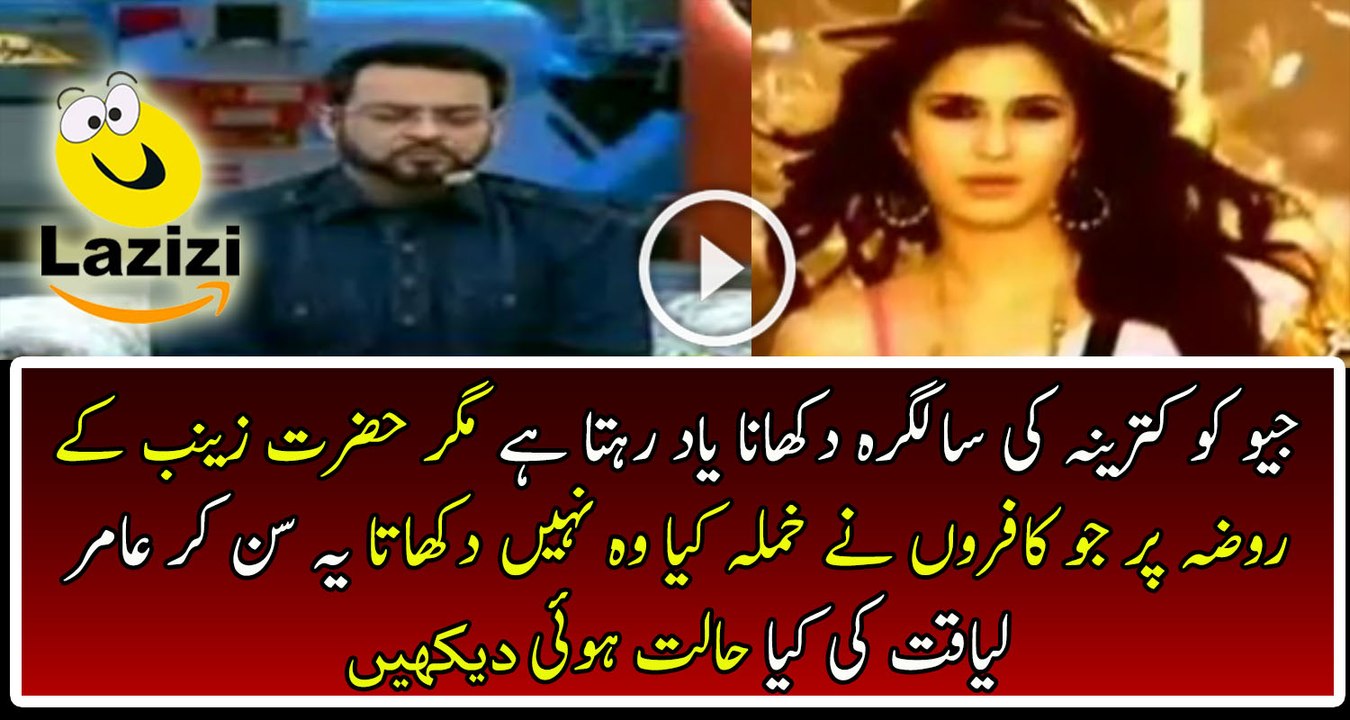 A Live Caller Badly Insulting Amir Liaqat And Geo News