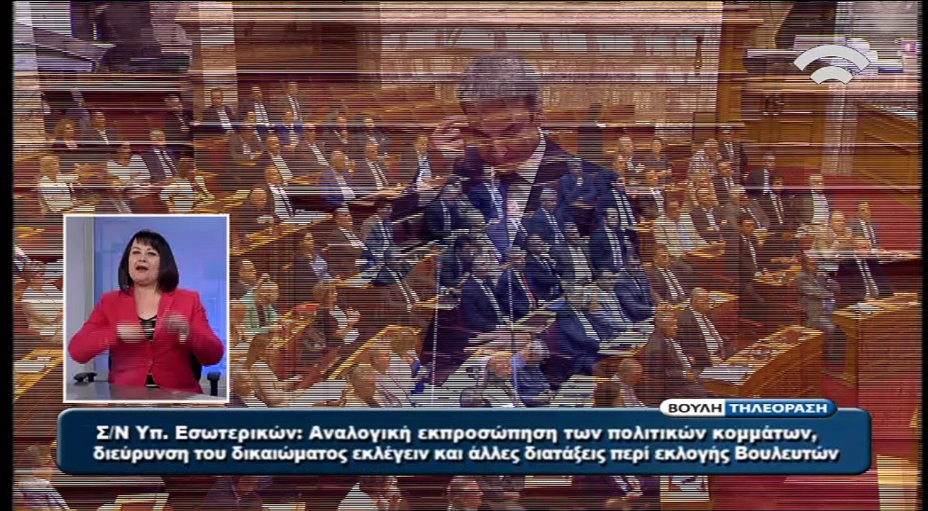 Ομιλία Κ. Μητσοτάκη στη συνεδρίαση της Ολομέλειας