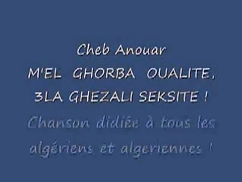 Chab Anouar (20) -M'el Ghorba Oualite-