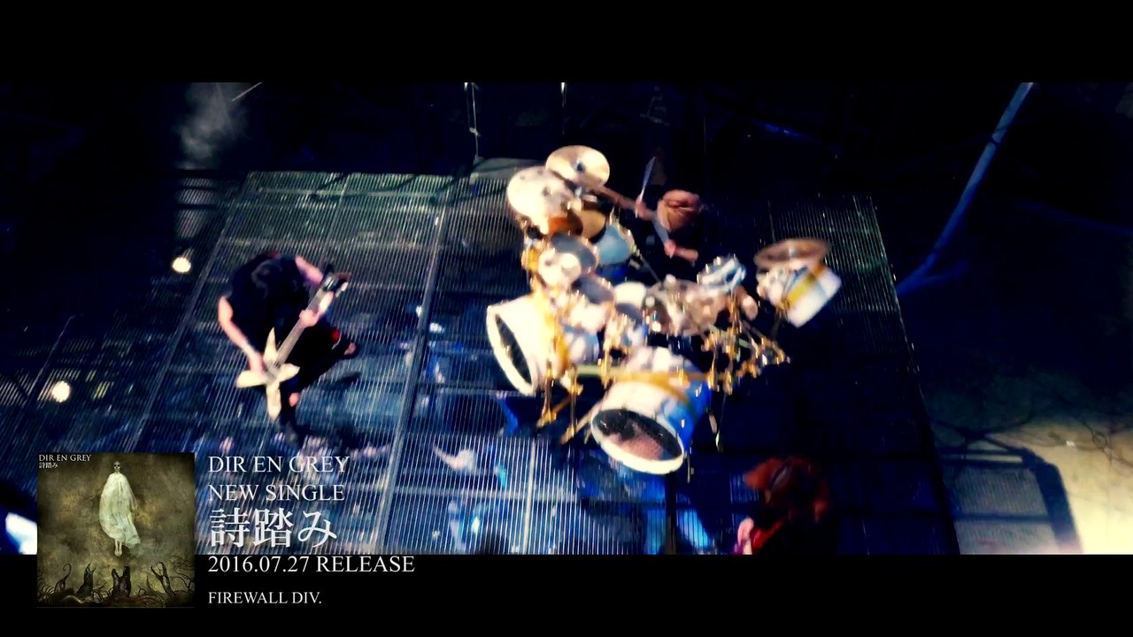 DIR EN GREY – 詩踏み (Promotion Edit Ver.) (CLIP)