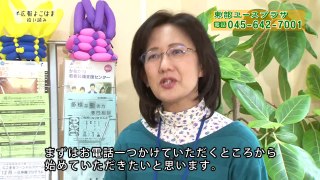 広報よこはま拾い読み平成25年12月号