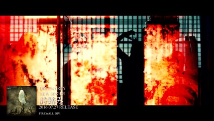 Dir En Grey Utafumi (Promotion Edit Ver.) Clip