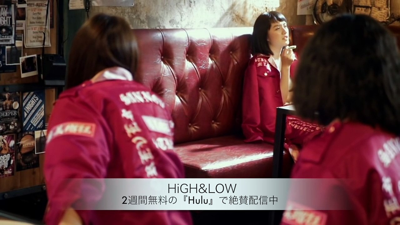 high&low シーズン2 10話まで2週間無料視聴のHuluで見尽くせ！