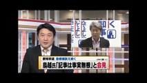 鳥越氏「記事は事実無根」と会見☆都知事選-各候補訴え続く