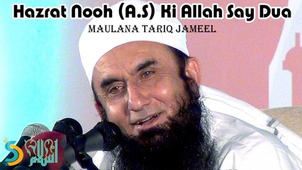 Maulana Tariq Jameel - Hazrat Nooh (A.S) Ki Allah Say Dua