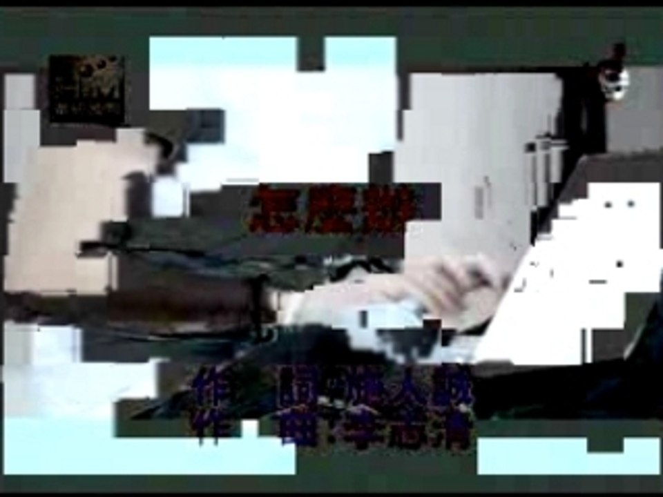 [KTV]SHE-怎麼辦